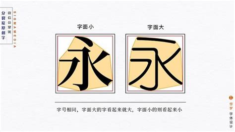 角字面|字面到底是什么？曝光字体设计中那些鲜为人知的细节…